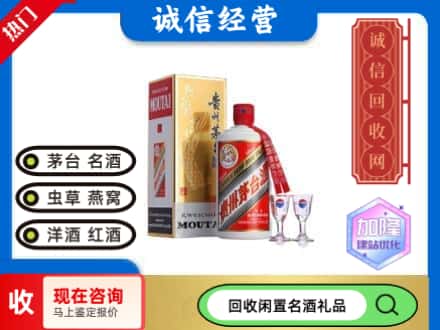 西安回收飞天茅台酒