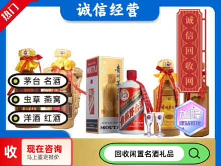 西安回收茅台酒