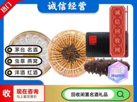 西安回收礼品