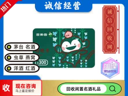 西安回收水果购物卡