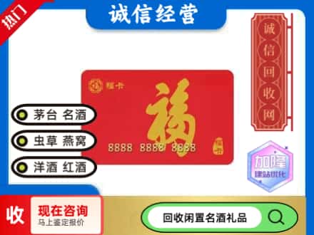 西安回收福卡