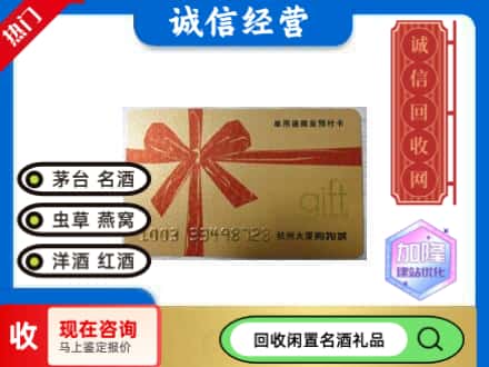 西安回收大厦卡