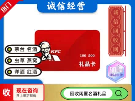 西安购物卡回收肯德基卡.jpg