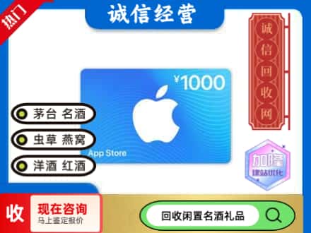西安购物卡回收苹果卡.jpg
