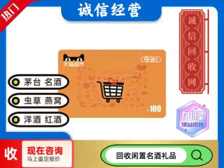 西安购物卡回收天猫超市卡.jpg