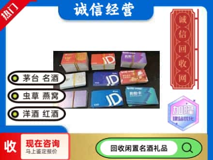 西安回收商超卡