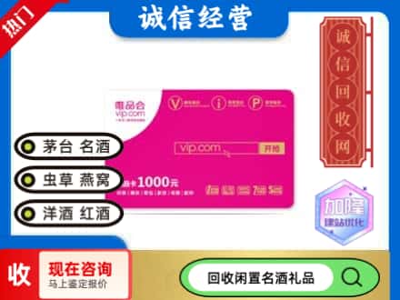西安购物卡回收唯品会卡.jpg
