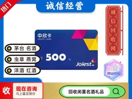 西安回收中欣卡