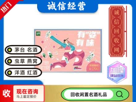 西安回收伊利礼品卡