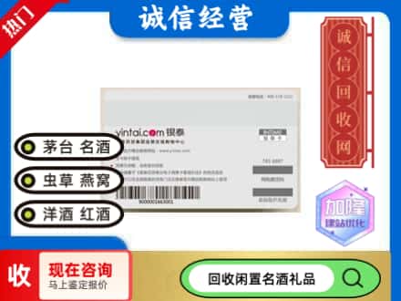 西安回收银泰购物卡