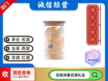 西安回收散燕窝