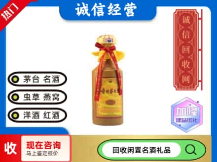 西安回收十五年茅台酒