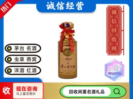 西安回收三十年茅台酒