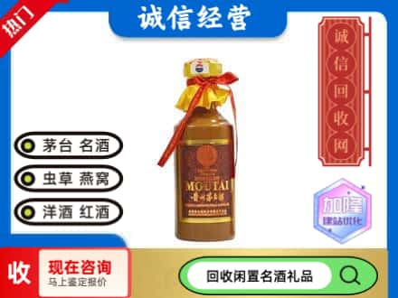 西安回收五十年茅台酒