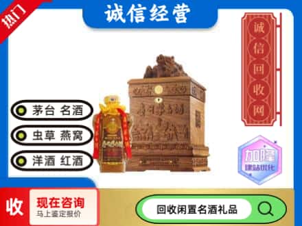 西安回收八十年茅台酒