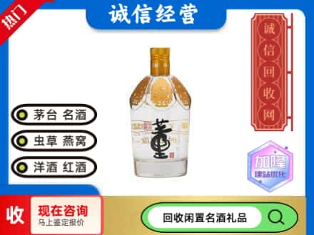 西安名酒回收董酒.jpg