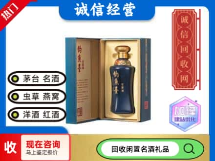 西安名酒回收钓鱼台.jpg